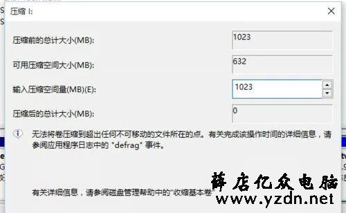 C盘空间越来越小，C盘满了怎么办，电脑扩大C盘空间