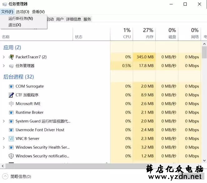 电脑黑屏只显示鼠标的解决方法教程