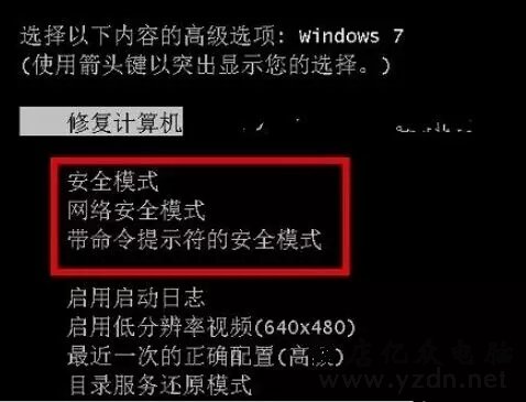 电脑黑屏只显示鼠标的解决方法教程