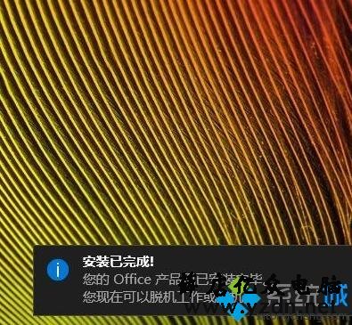 笔记本预装Office2016家庭学生版首次激活图文教程