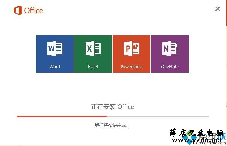 笔记本预装Office2016家庭学生版首次激活图文教程
