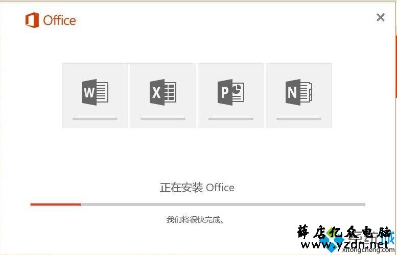 笔记本预装Office2016家庭学生版首次激活图文教程