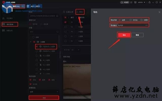 海康IVMS-4200视频软件，更新了新版别，你知道有哪些新功用吗？