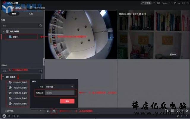 海康IVMS-4200视频软件,更新了新版别,你知道有哪些新功用吗?