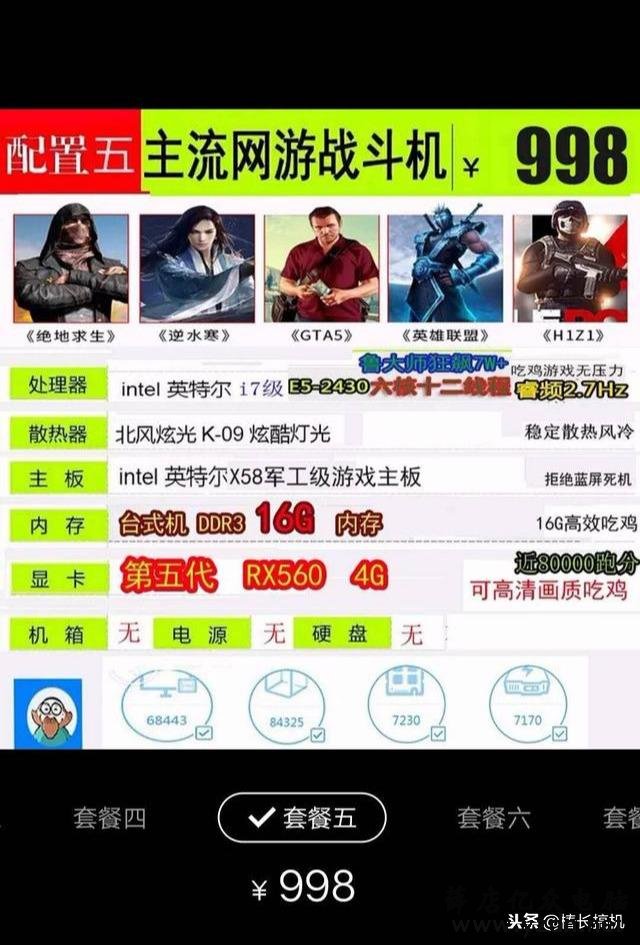 带你揭秘淘宝上便宜主机的猫腻。其实都是垃圾