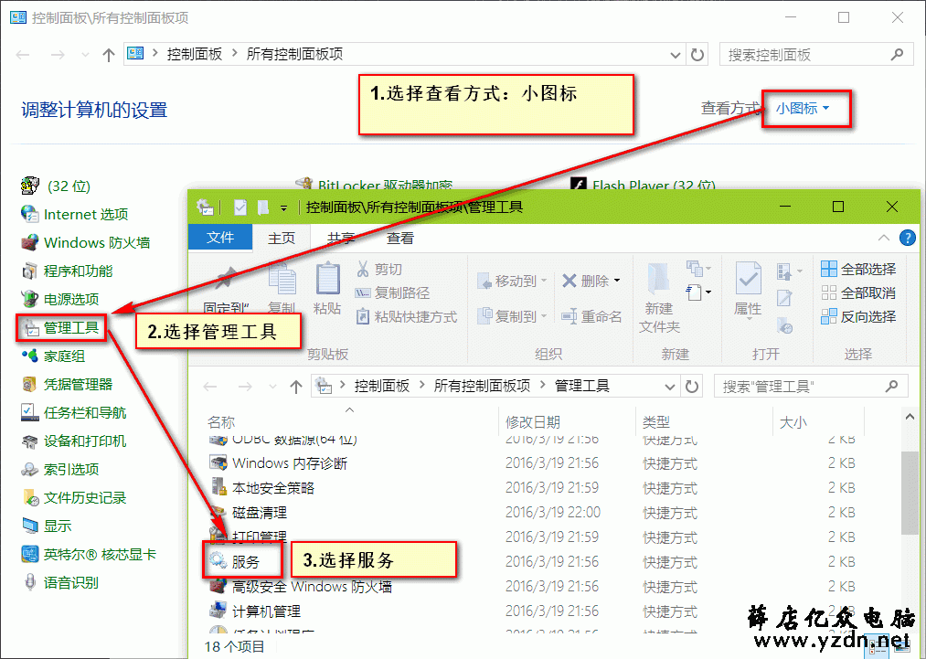 Win10安装ttf不是有效的字体文件解决方法图解