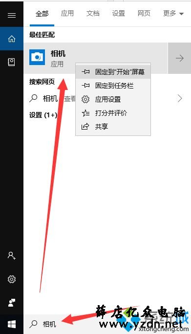 win10摄像头在哪打开？win10打开摄像头功能的方法