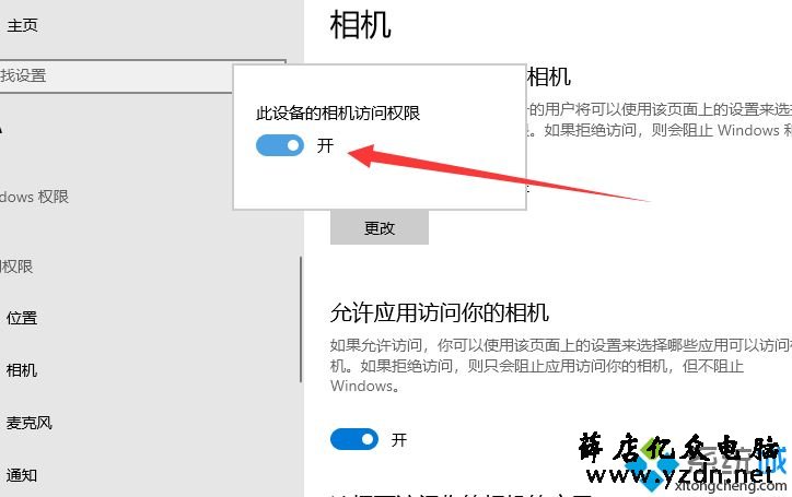 win10摄像头在哪打开？win10打开摄像头功能的方法