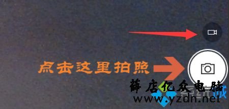 win10摄像头在哪打开？win10打开摄像头功能的方法