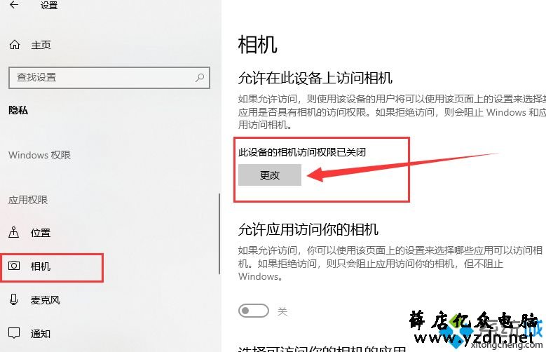 win10摄像头在哪打开？win10打开摄像头功能的方法