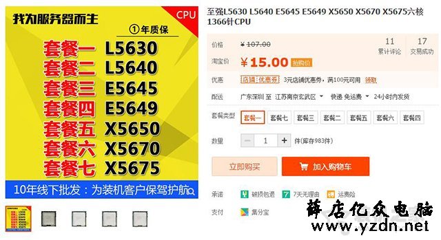 电脑洋垃圾是什么意思？洋垃圾处理器都有哪些型号？