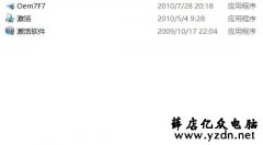 从淘宝买的系统激活序列号都是哪里来的?真的通用吗