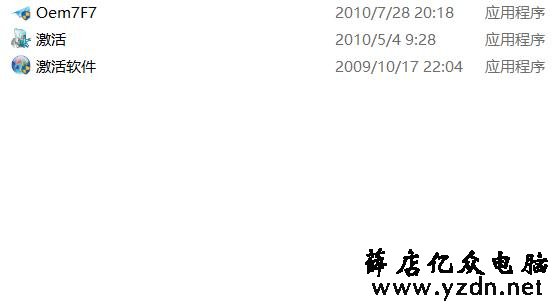 你从某宝买的系统激活序列号都是哪里来的?这里告诉你