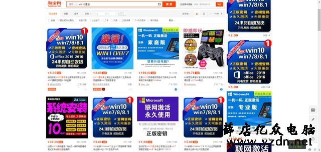 你从某宝买的系统激活序列号都是哪里来的?这里告诉你