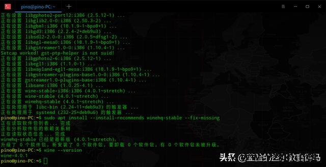 在基于Linux的Deepin下安装运行.exe程序