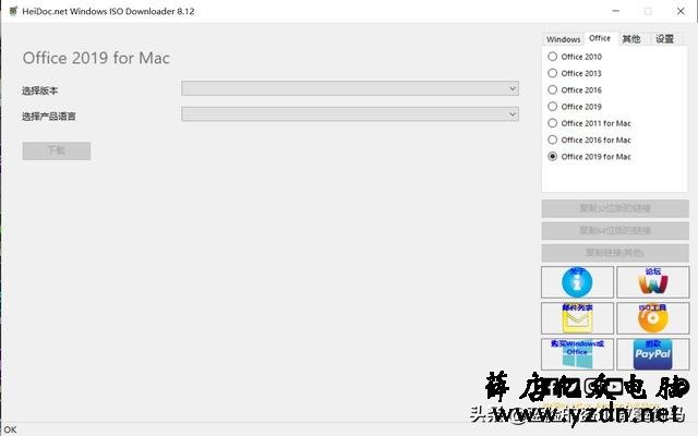 还在担心下载的Windows/Office系统文件不纯净?这个工具来帮你