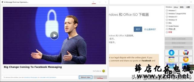 还在担心下载的Windows/Office系统文件不纯净?这个工具来帮你