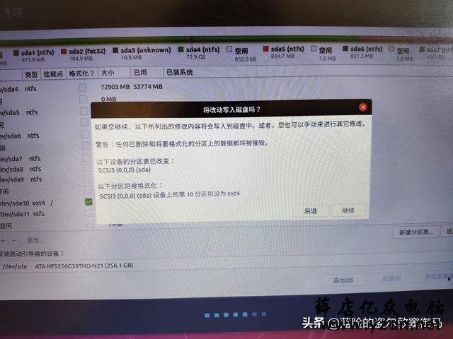 Win10+Ubuntu18.1双系统,很简单的