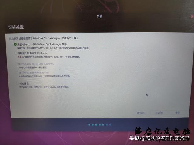 Win10+Ubuntu18.1双系统,很简单的