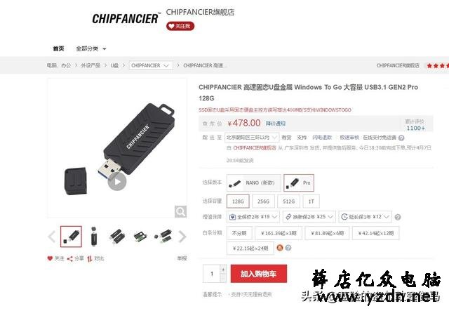 可以随身携带的Windows系统,让工作变得更有效率。