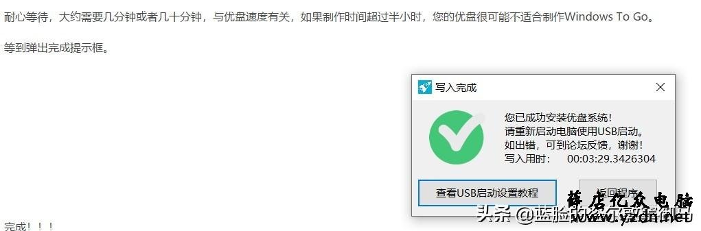 可以随身携带的Windows系统,让工作变得更有效率。