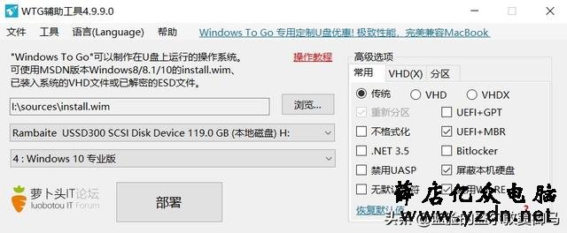 可以随身携带的Windows系统,让工作变得更有效率。