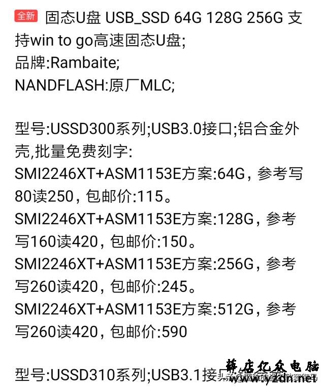 可以随身携带的Windows系统,让工作变得更有效率。