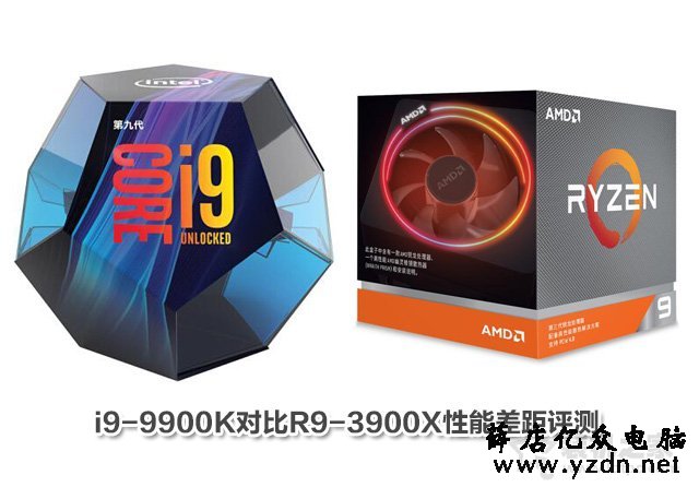 i9 9900K和R9 3900X哪个好？i9-9900K对比R9-3900X性能差距评测