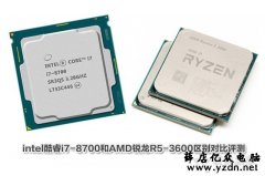 R5 3600和i7 8700哪个好?酷睿i7-8700和锐龙R5-3600区别对比评测