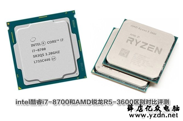 R53600和i78700哪个好？酷睿i7-8700和锐龙R5-3600区别对比评测