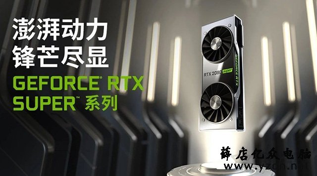 全能型发烧级电脑主机 i9-9900KF配RTX2080Super组装高配电脑配置