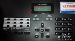 兄弟FAX-2890清零方法