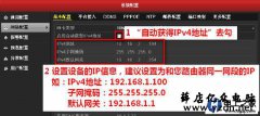 海康录像机添加不同品牌摄像头