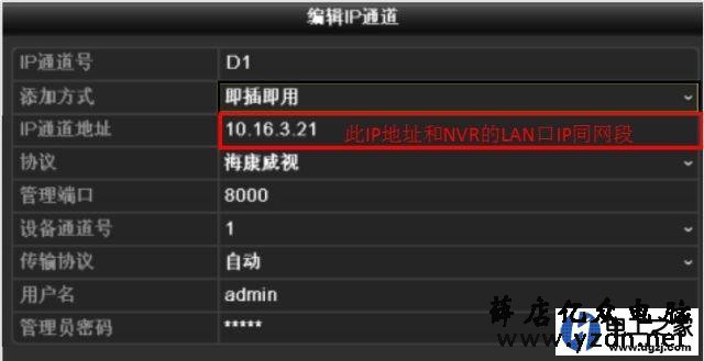 海康威视录像机怎么添加不同品牌摄像头