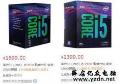 I5 8500和I5 9400F哪个更值得现在入手