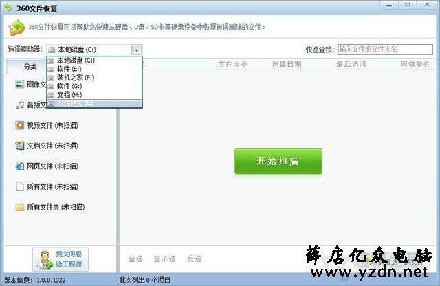 电脑文件误删除了怎么恢复找回?教你电脑数据恢复方法教程