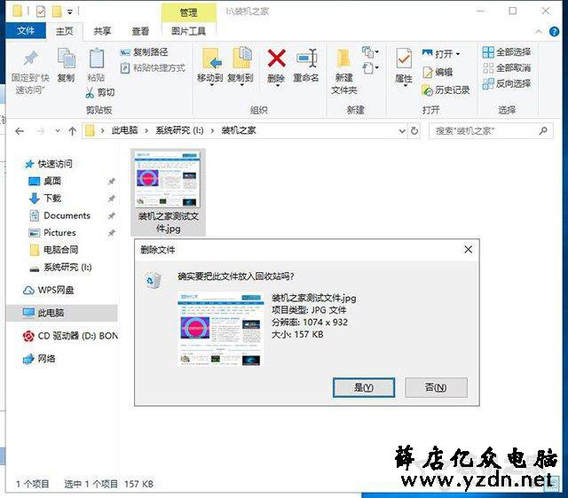 电脑文件误删除了怎么恢复找回?教你电脑数据恢复方法教程