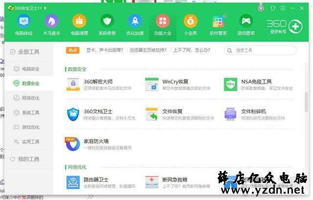 电脑文件误删除了怎么恢复找回?教你电脑数据恢复方法教程
