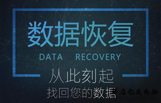电脑文件误删除了怎么恢复找回?教你电脑数据恢复方法教程