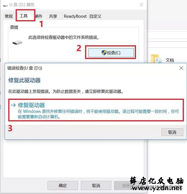 干货 | 你真的了解U盘的这些故障吗