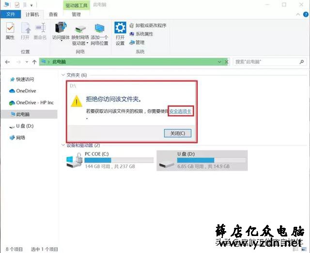 干货 | 你真的了解U盘的这些故障吗