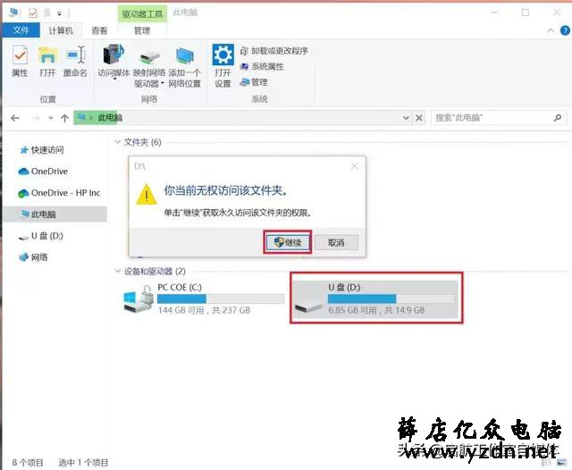 干货 | 你真的了解U盘的这些故障吗