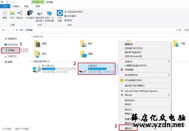 干货 | 你真的了解U盘的这些故障吗