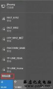 Win10怎么开wifi热点|Win10移动热点设置方法