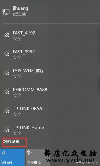 Win10怎么开wifi热点|Win10移动热点设置方法