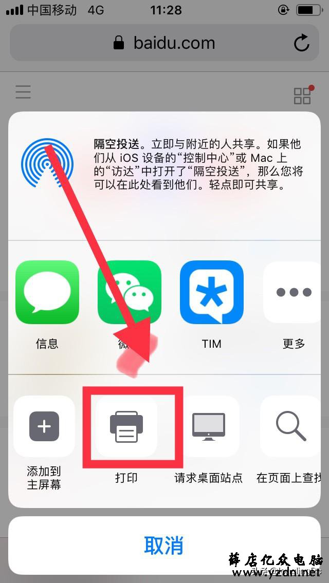 手机如何实现移动打印功能!