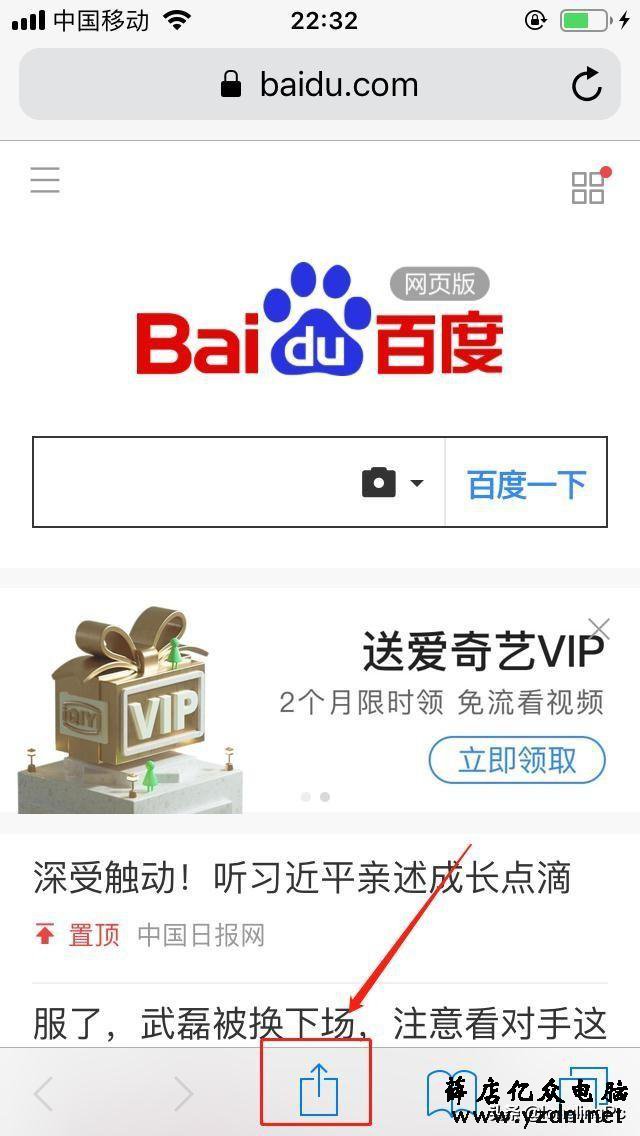 手机如何实现移动打印功能!