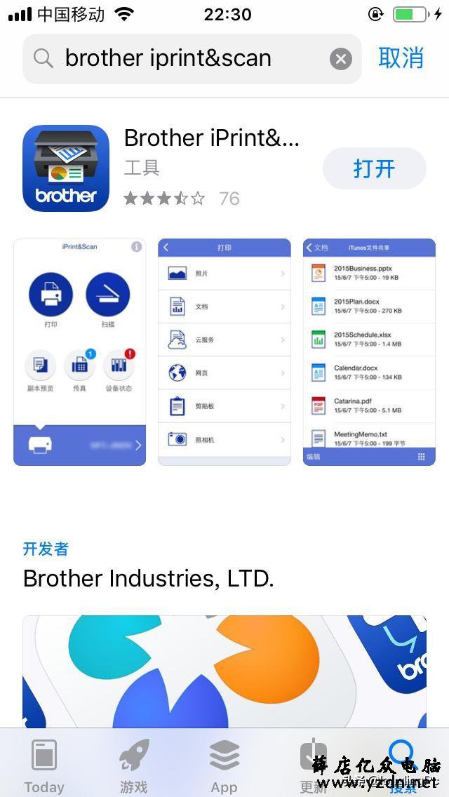 手机如何实现移动打印功能!