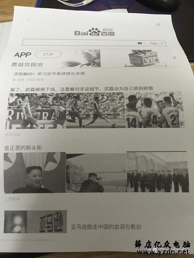 手机如何实现移动打印功能!