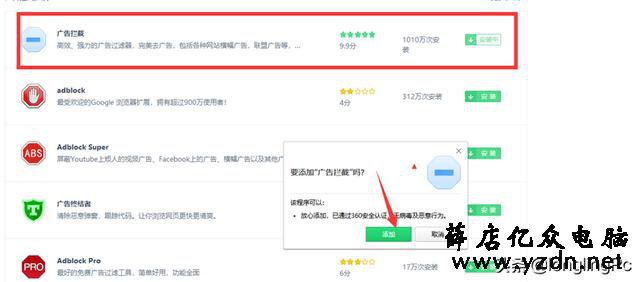 网页弹广告烦不胜烦,学会安装浏览器扩展“一招致敌”